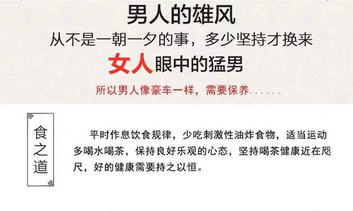 品男人茶，享健康生活 人參枸杞養(yǎng)生茶的品質與信任